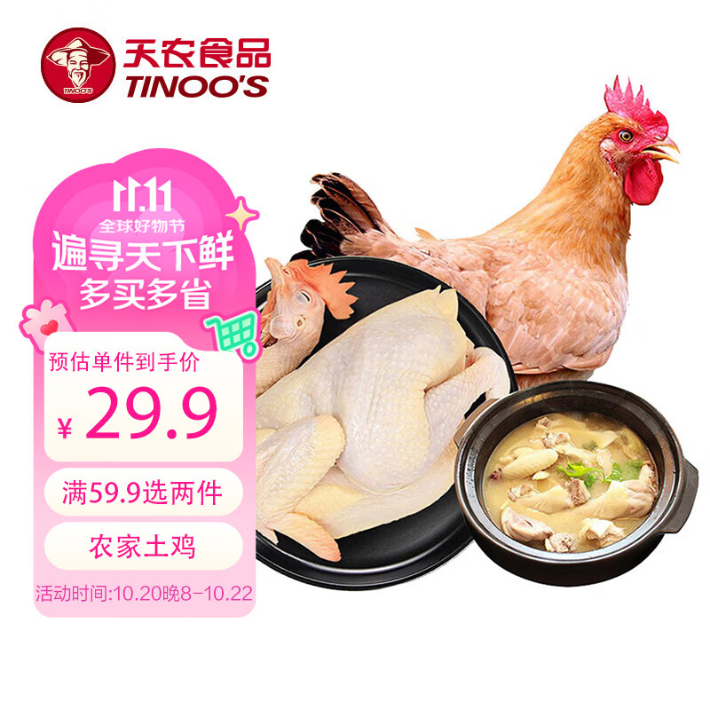 小鸡炖榛蘑