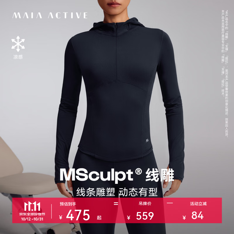 MAIA ACTIVE线雕TEE紧身长袖T恤 运动器械训练半拉链连帽设计瑜伽上衣 63TL43 多瑙河蓝 L