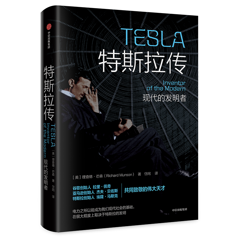 财经人物历史价格和销量趋势分析|中信出版社推荐