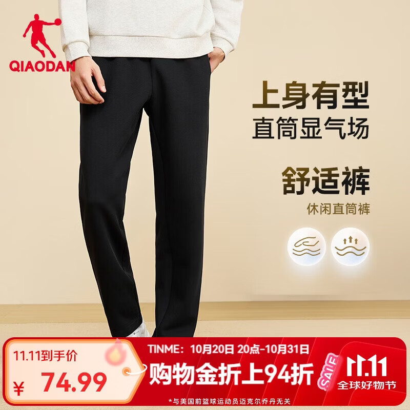 乔丹运动裤男士卫裤直筒秋季新款跑步训练针织长裤子青少年休闲裤子男
