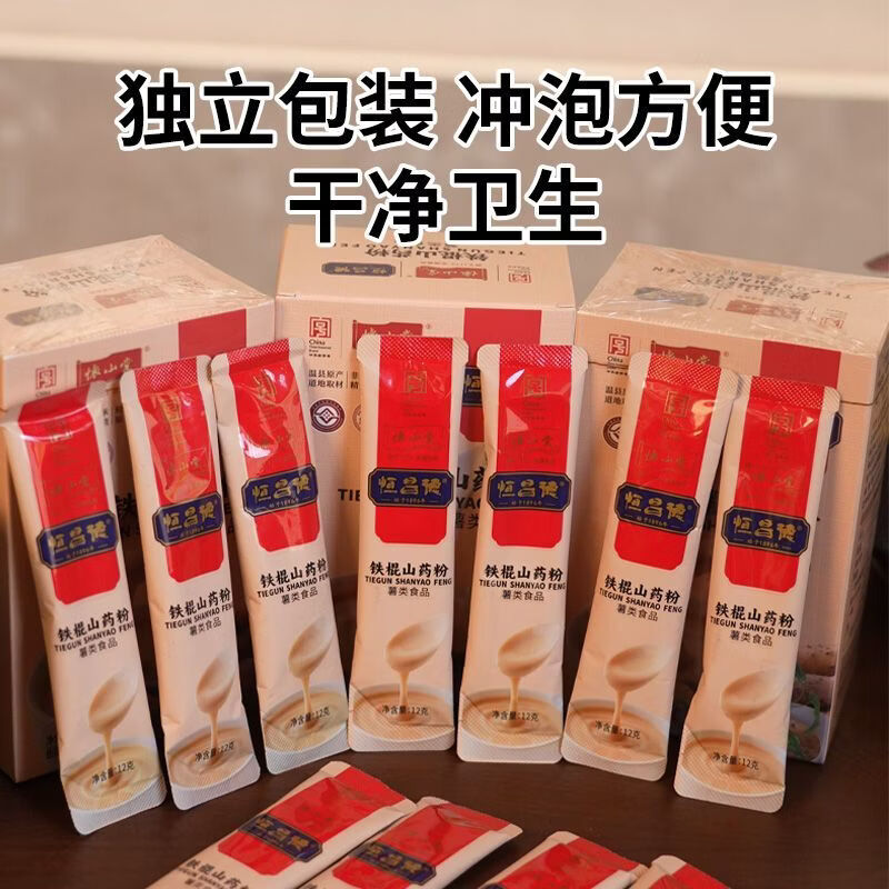 恒昌德垆土铁棍怀山药熟粉非遗古法麸炒饱腹代餐粉冲泡速食河南老字号 252g*5盒