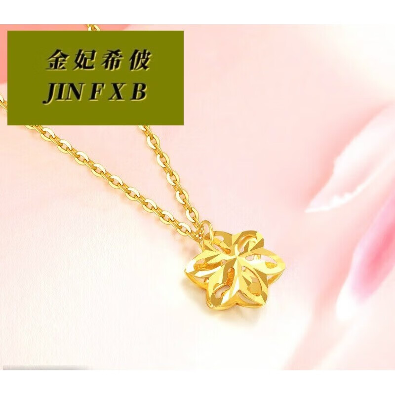 18k黄金项链女彩金小花朵锁骨链时尚气质au750六芒星套链 六芒星项链