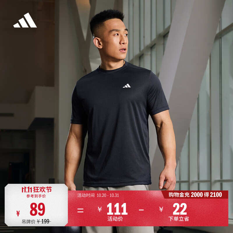 adidas速干简约休闲圆领正肩短袖T恤男装阿迪达斯官方轻运动 传奇墨水蓝/白色   S  