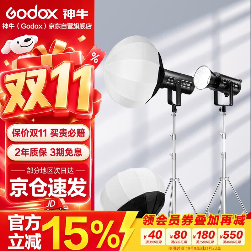 神牛官方SL150III三代补光灯LED摄影灯直播间美颜灯太阳灯视频 2575元 - 86线报