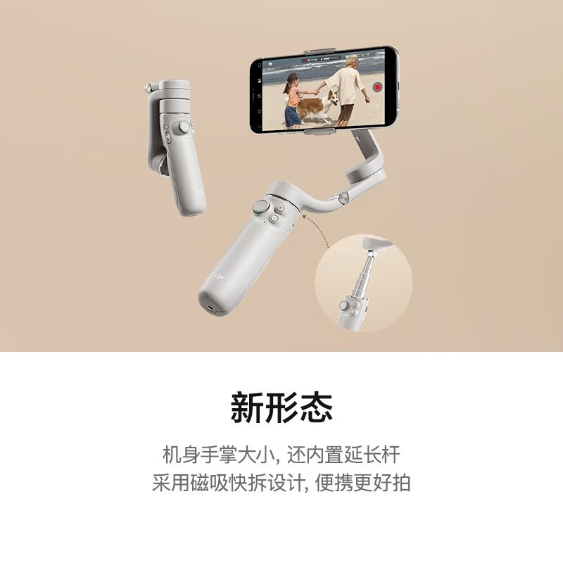 大疆（DJI） 大疆 DJI OM 5 灵眸旗舰手机云台 防抖可折叠 三脚架手机稳定器 Vlog拍摄 DJI OM 5 雅典灰
