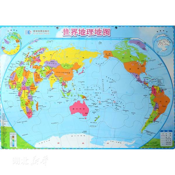 世界地理地图