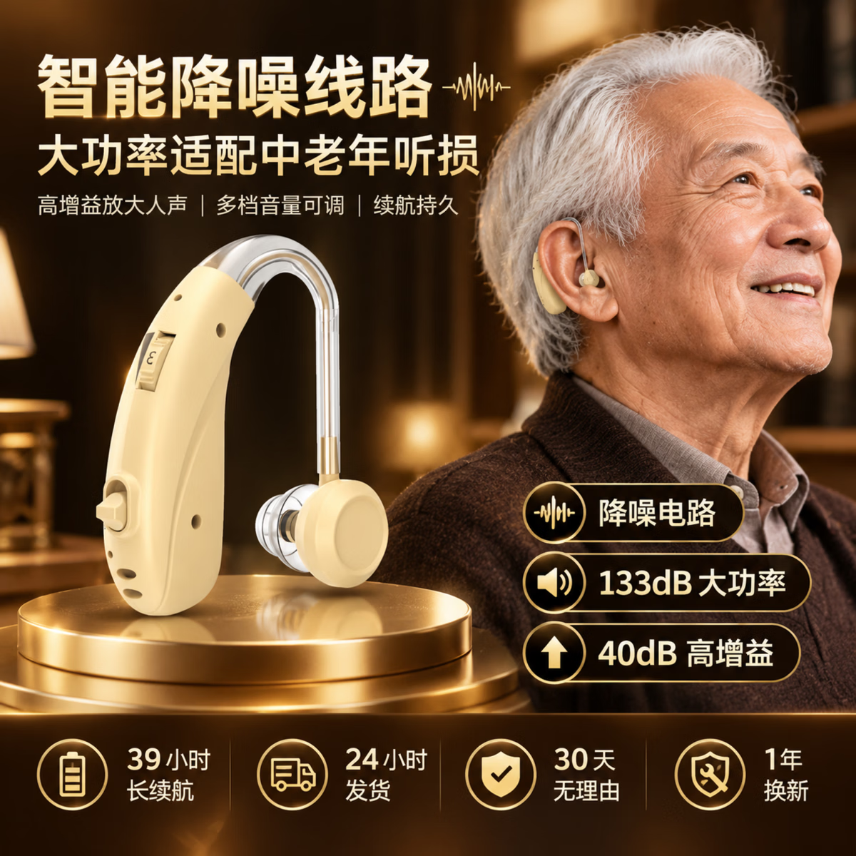 邦之福耳聋耳背老人大功率助听器重度原声助听器隐形老年人数字机 双耳款-中重度适用送收纳盒+充电线+耳塞