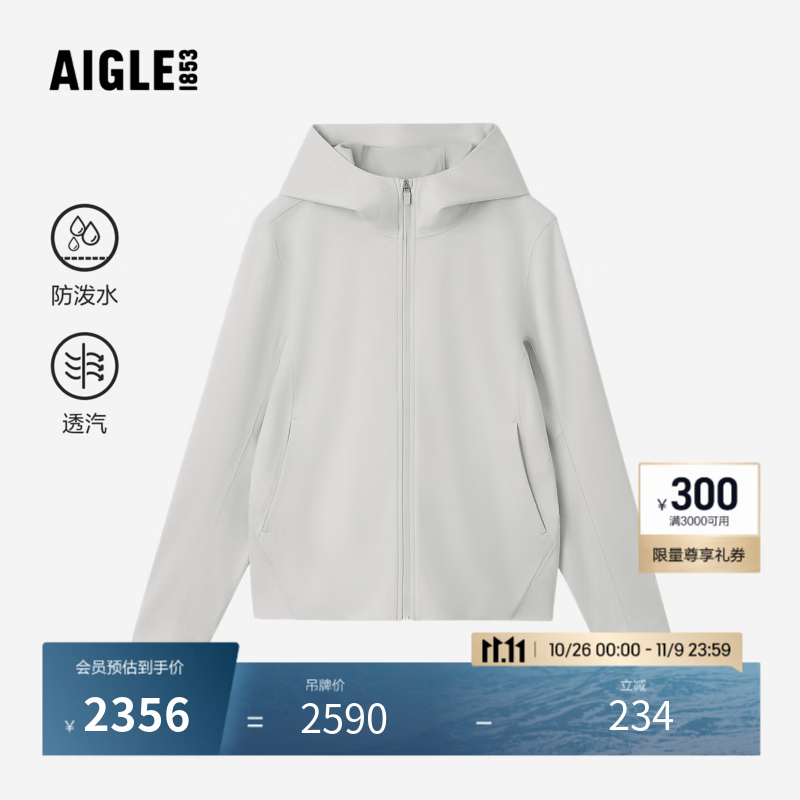 AIGLE艾高女士软壳衣外套户外休闲防泼水夹克26年秋季新品CE77 轻羽灰 CE772 36 (160/84A)