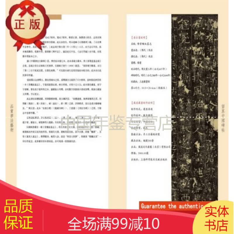 正版现货隋常丑奴墓志 (开 经折装 1) 赵朝霞编 上海科学技术文献出版 9787543968233