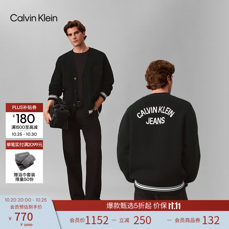 Calvin KleinJeans【学院风开衫】26早秋新款男女美式ck提花V领针织外套毛衣 UB1-太空黑 M