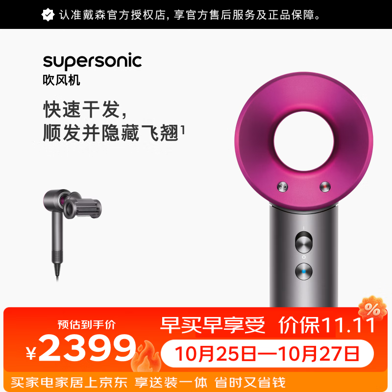 戴森(DYSON)HD15 高速吹风机 Dyson Supersonic 电吹风 快速干发 智能温控 呵护秀发 多风嘴 家用 紫红色