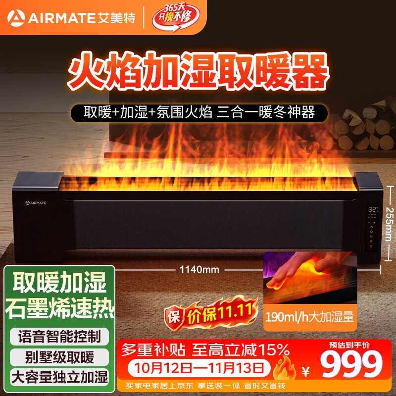 踢脚线取暖器和油汀哪个好？哪个更节能？