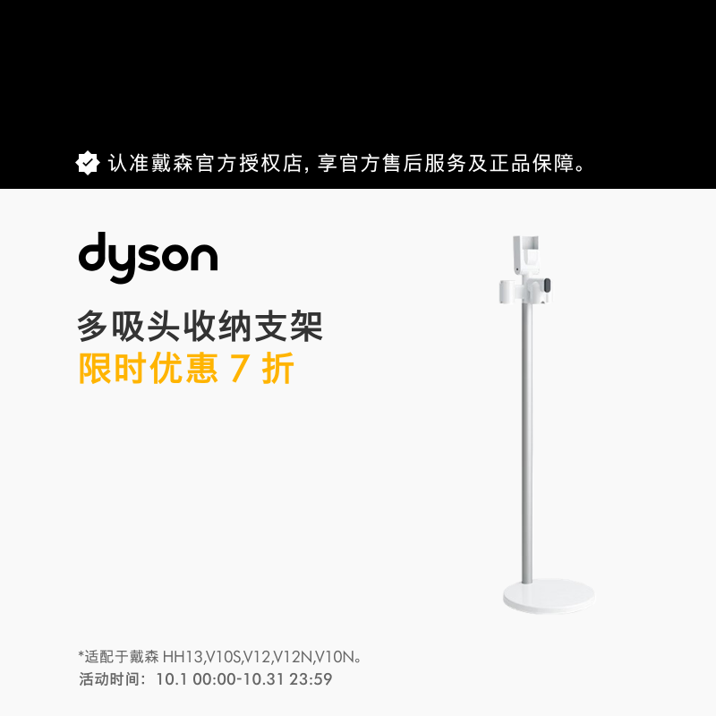 戴森（DYSON）吸尘器配件 多吸头收纳支架 【支架】