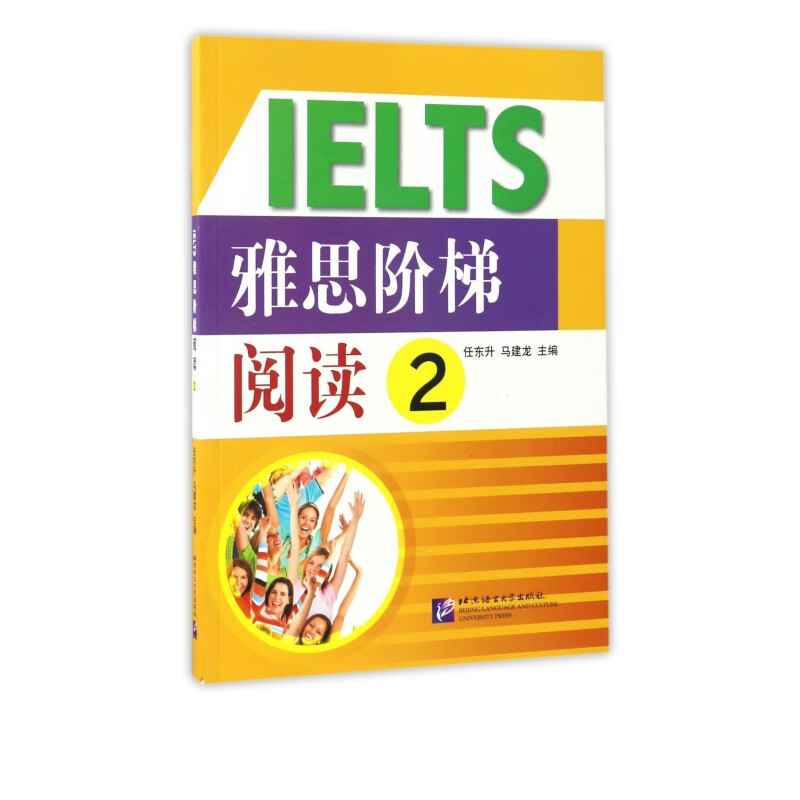 雅思阶梯阅读(2)
