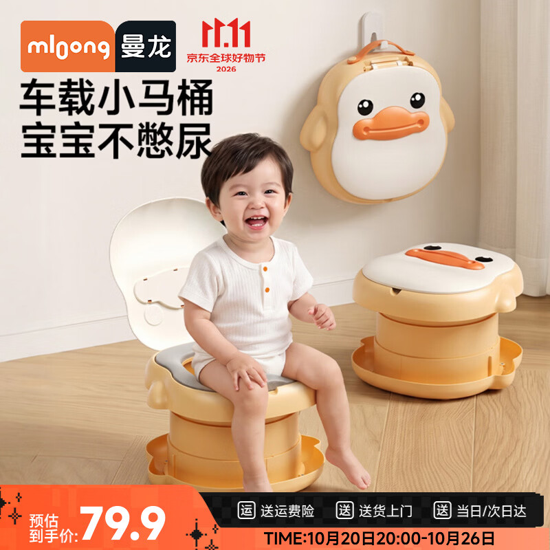 曼龙折叠坐便器 52元 - 线报酷 曼龙折叠坐便器 52元 - 线报酷