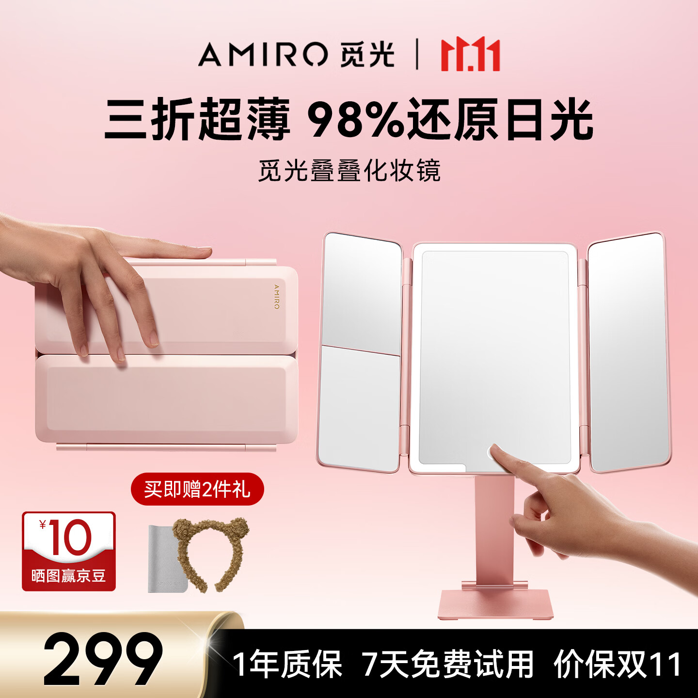 AMIRO觅光双开可折叠便携化妆镜子 带灯LED智能梳妆镜 随身梳妆台化妆叠叠镜 桌面镜子宿舍用 生日礼物女士