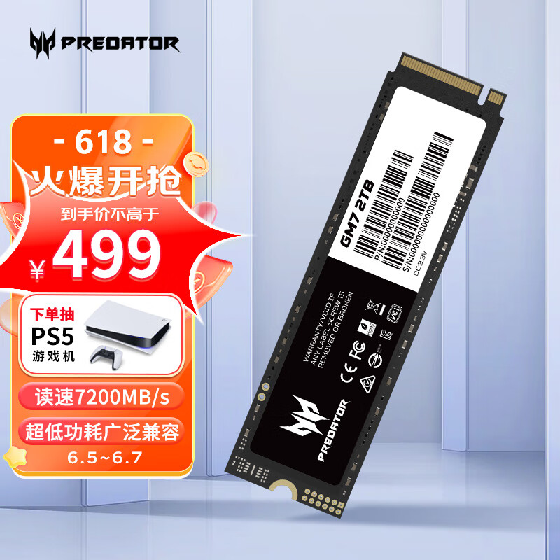 宏碁掠夺者2TB SSD固态硬盘 M.2接口 GM7系列｜NVMe PCIe 4.0