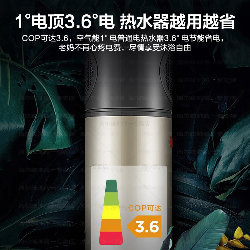品牌:海尔型号:150L一体式空气能空气能热水器怎么样？体验后讲实情内幕？