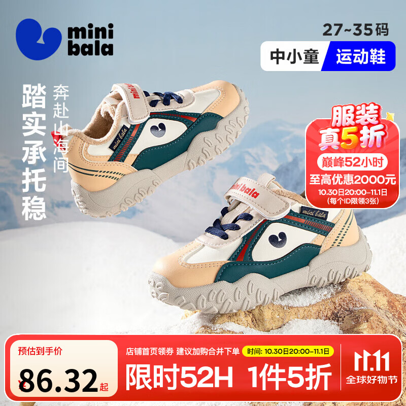 速MINI BALA冬季加绒运动鞋 86.3元 - 86线报