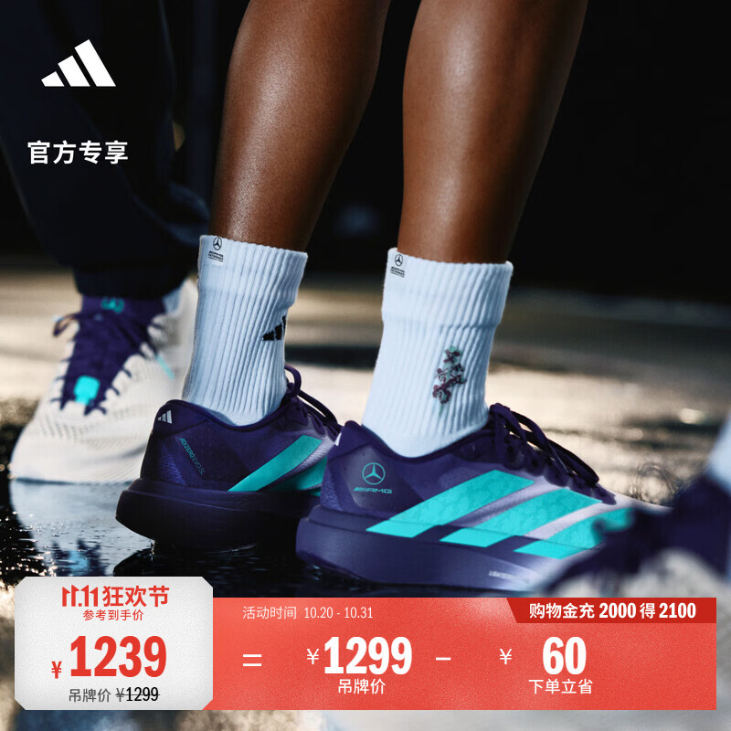 阿迪达斯曜夜花开ADIZERO EVO SL梅赛德斯AMG马石油F1车队运动鞋阿迪达斯   浅蓝/薄荷绿/深紫   44