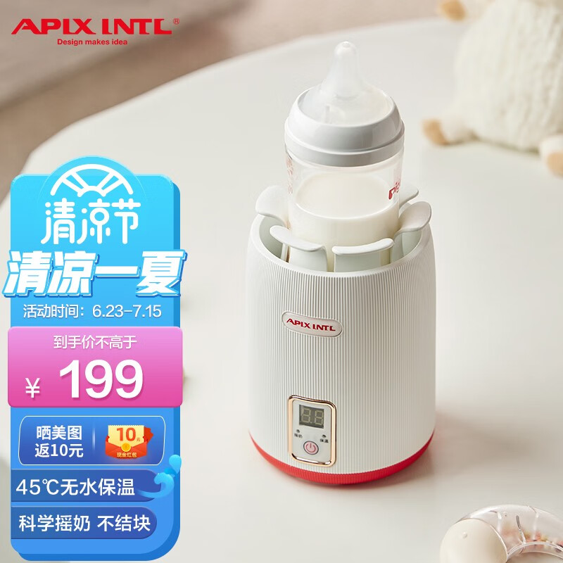 日本Apixintl安本素婴儿摇奶器电动恒温冲奶器保温转奶器全自动宝宝冲泡奶粉机搅拌器 白色
