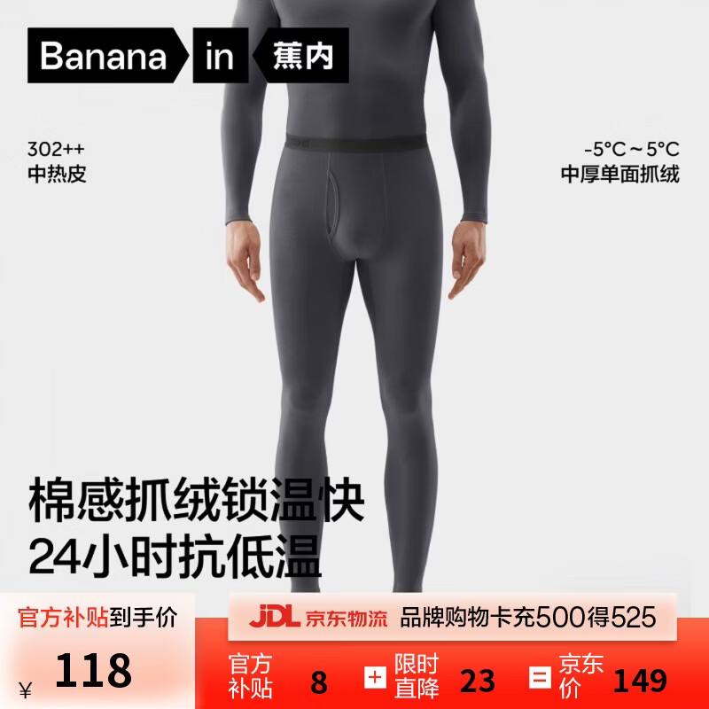 蕉内热皮保暖裤男女士7A抗菌棉感秋裤抓绒加厚棉裤秋冬季内衣打底裤
