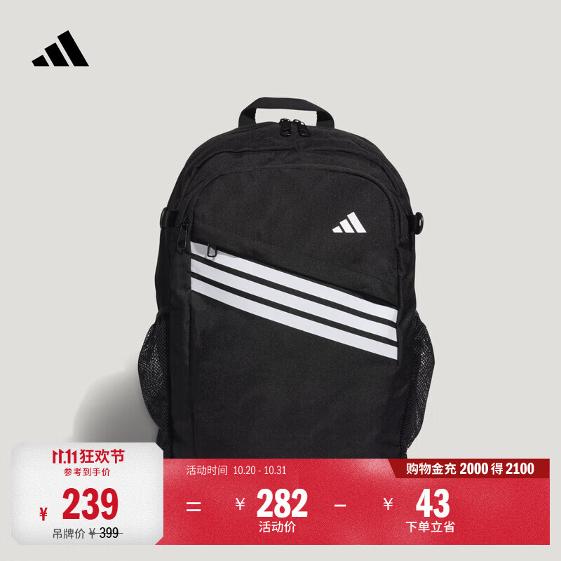 adidas隐藏式网兜多口袋实用旅行篮球运动双肩背包男女阿迪达斯   黑色/白色   NS(均码)