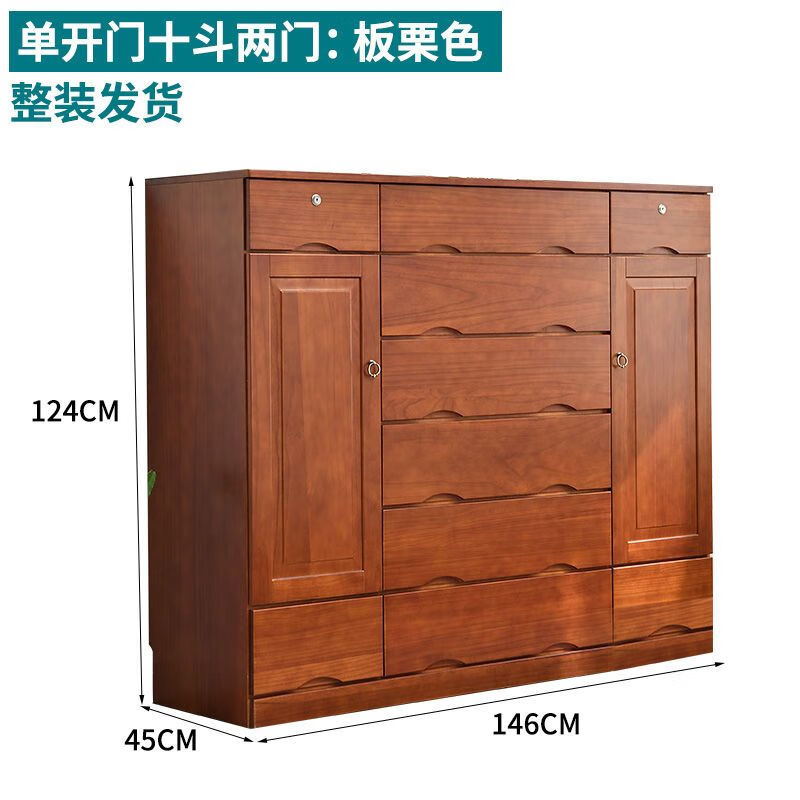 斗柜现代简约储物柜卧室柜子靠墙多功能木质抽 单开门十两门 板栗色