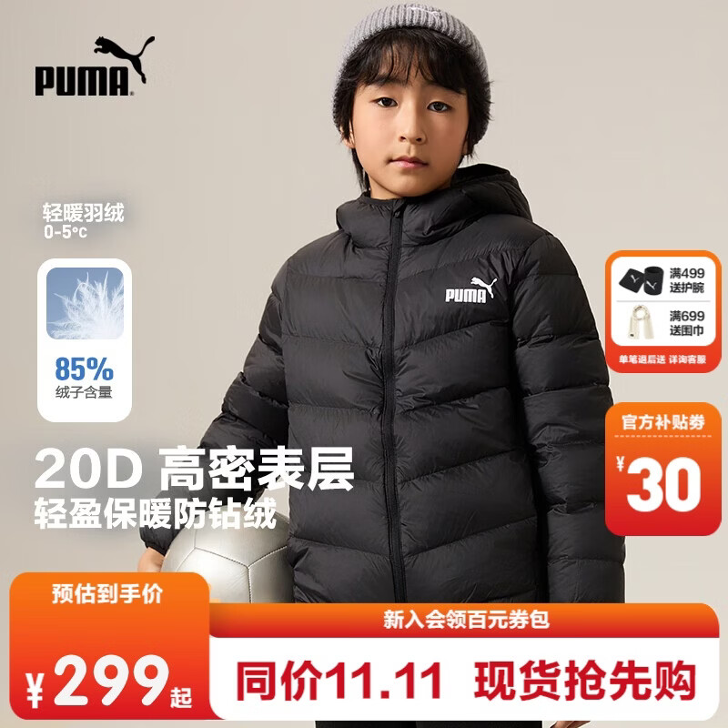 彪马新款儿童羽绒服连帽 黑色90001 150 