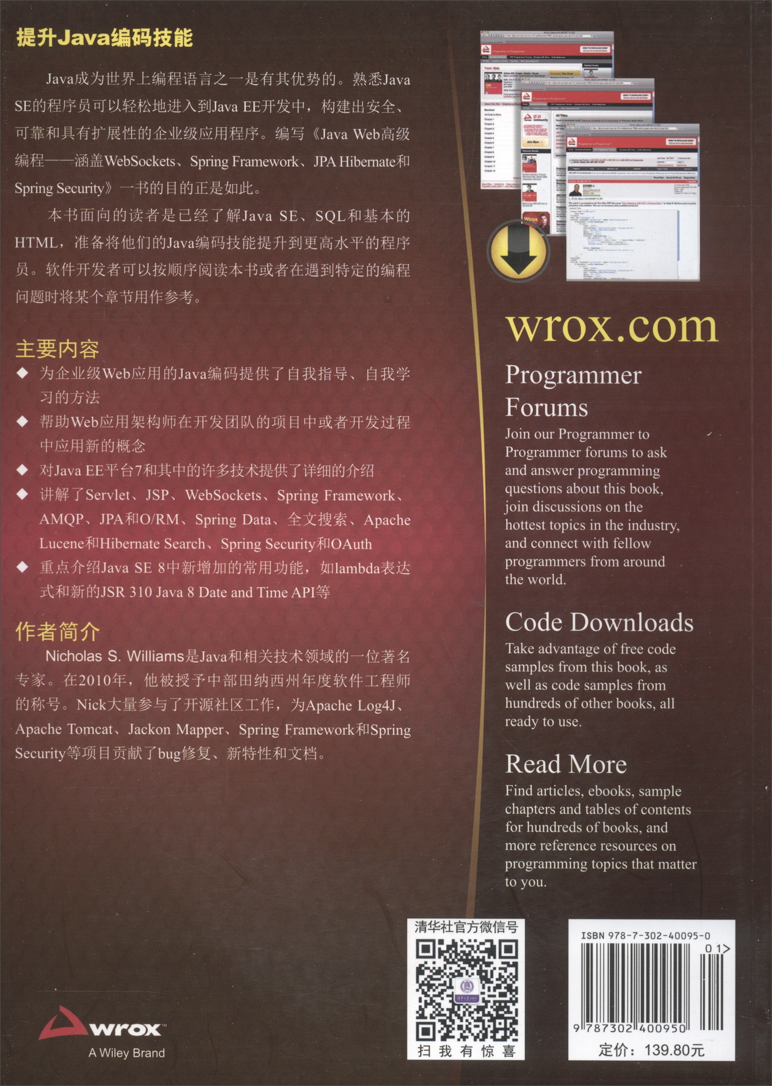 Java Web高级编程：涵盖WebSockets、Spring Framework、JPA Hibernate和Spr