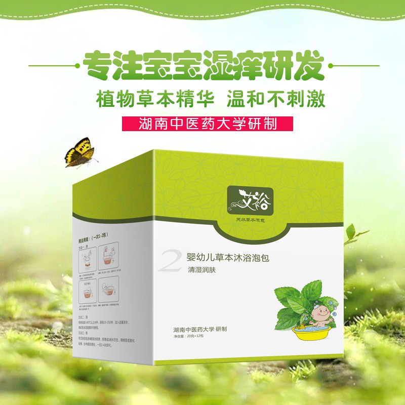 艾裕婴幼儿宝宝泡澡包 草本艾叶薄荷包 针对红屁屁湿痒泡澡护理 062薄荷润肤(红屁屁)20g*12袋