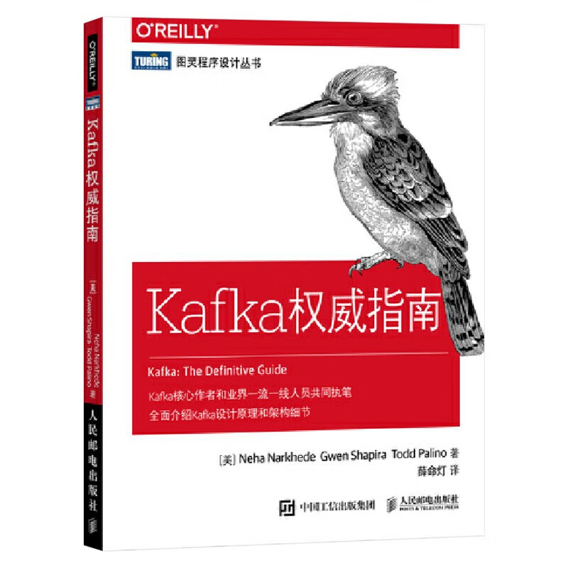kafka权威指南+kafka入门与实践+Kafka Streams实战+技术内幕（四册）详情图
