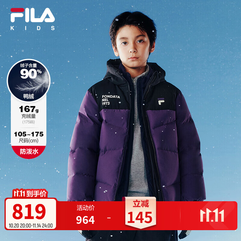 FILA暖气团|斐乐儿童羽绒服2026冬季新款男女童防泼水外套面包服 高深紫-DP 160