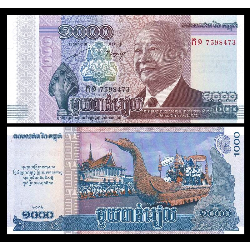 柬埔寨纸币 老版纸币退出流通 外国钱币收藏套装 1000瑞尔 p-63 单张