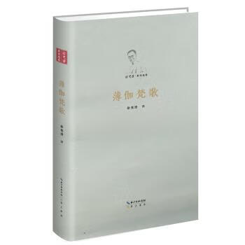 薄伽梵歌【正版图书，放心购买】