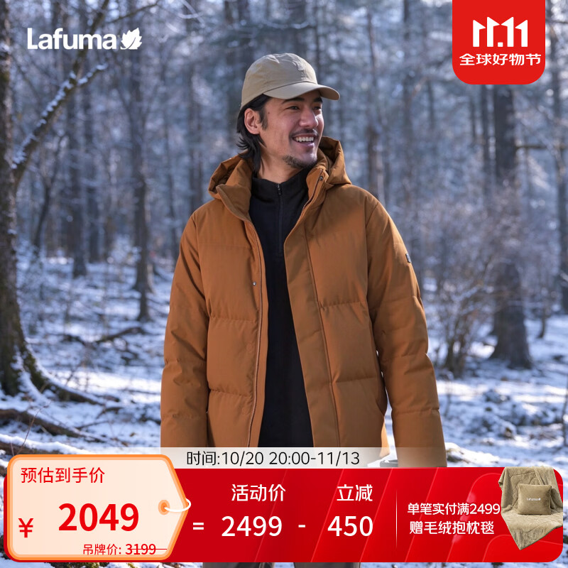 LAFUMA乐飞叶面包羽绒服男士 可拆卸帽防泼水保暖鹅绒防寒外套LMJU6DH64 LW-橡果棕 M (48)175/96A