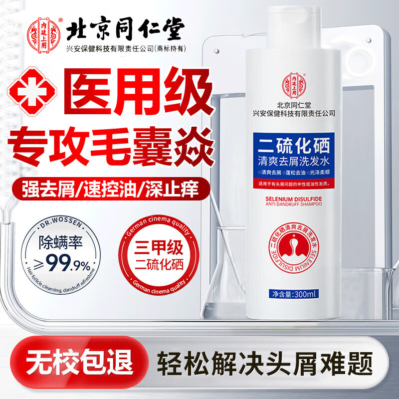 ͬ����1%������ϴ��ˮ ��ˬȥм����ͷ������������ϴ��¶300g