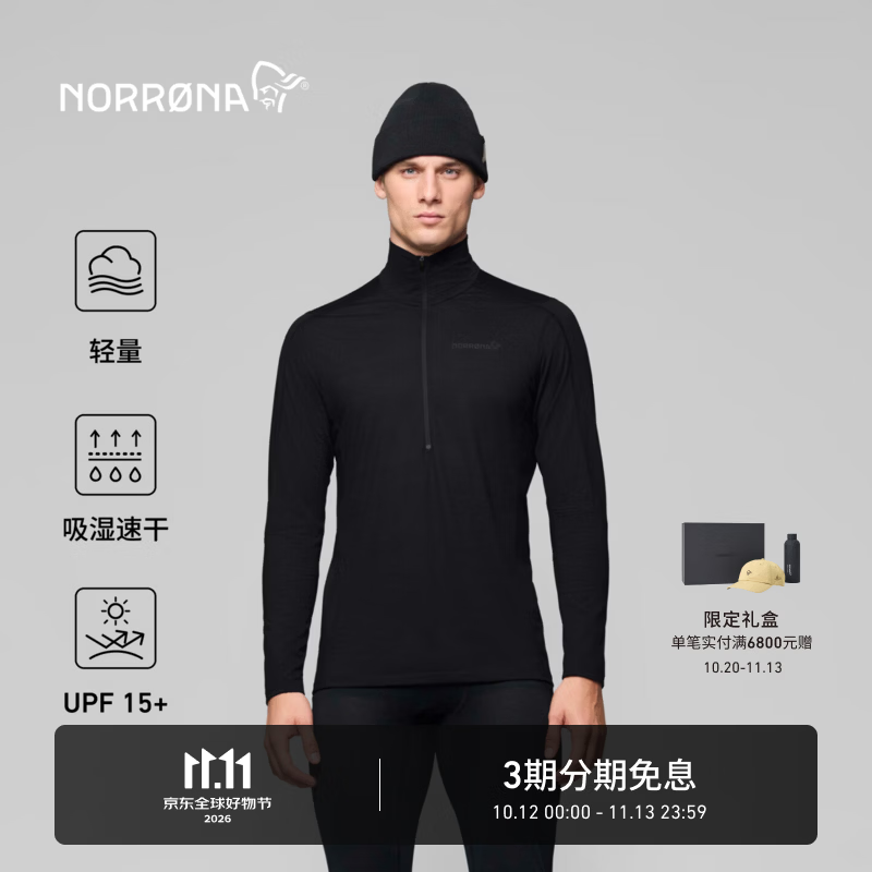 NORRONA falketind 男子 弗克廷 美利奴羊毛轻量速干长袖 鱼籽黑 新品上市 L