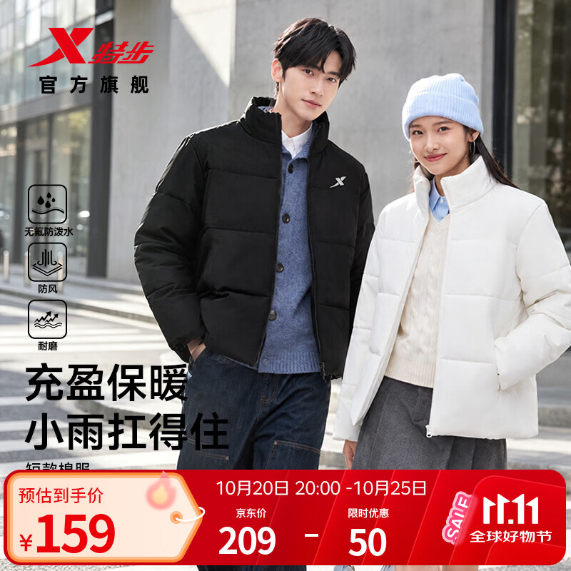 特步男女款加厚保暖棉服 89元 - 86线报