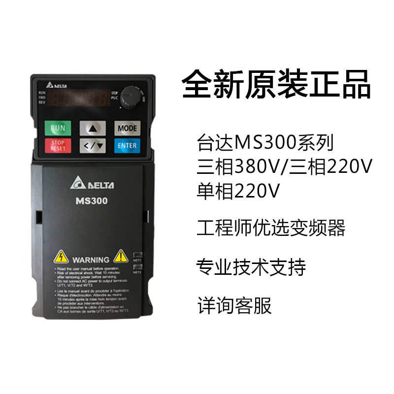 台达变频器ms300 0.4/1.5/2.2/3.7/5.5/7.5/11/15/18.