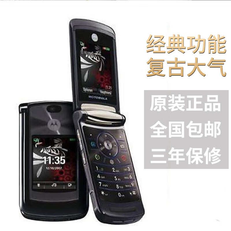 motorola/摩托罗拉 v9 经典翻盖金属质感 商务备用老人学生手机 黑色