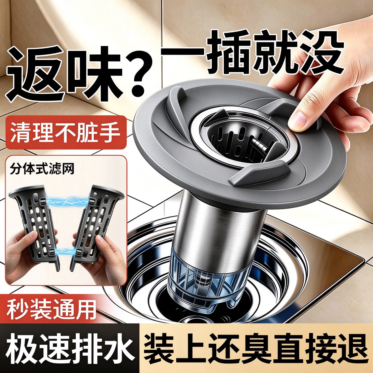 睦歌【精工】地漏防臭器洗衣机卫生间地漏芯下水道地漏防臭防反味神器 1个装【磁吸滤网*好清理不脏手】灰色