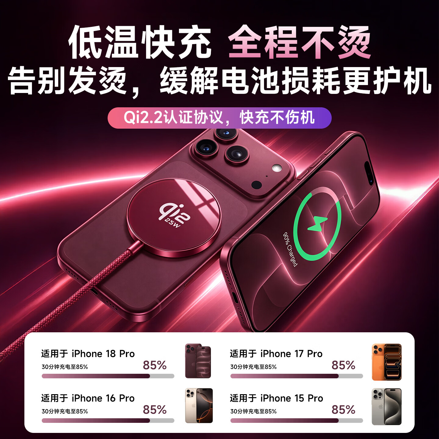 金运【Qi2.2认证】无线磁吸充电器适用iPhone18promax苹果17手机16耳机15桌面充电支架25W充电器快充线 2米银色【25W无线充】 【兼容多设备】苹果8-17、安卓手机及小电流设备