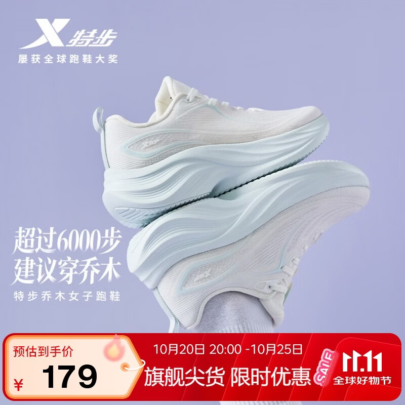 特步乔木女跑步鞋运动鞋秋季新品网面透气轻便减震增高跳绳休闲慢跑鞋 170元 - 美泡泡 特步乔木女跑步鞋运动鞋秋季新品网面透气轻便减震增高跳绳休闲慢跑鞋 170元 - 美泡泡