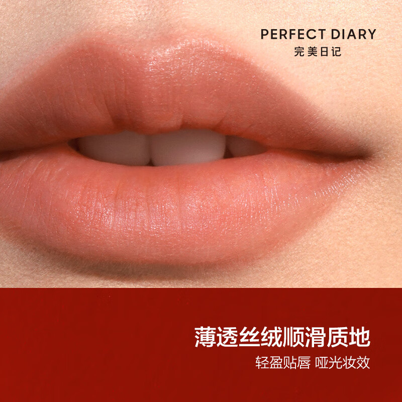 完美日记【易梦玲同款】丹宁假日名片唇釉036蜜桃粉橘4g口红生日送女友