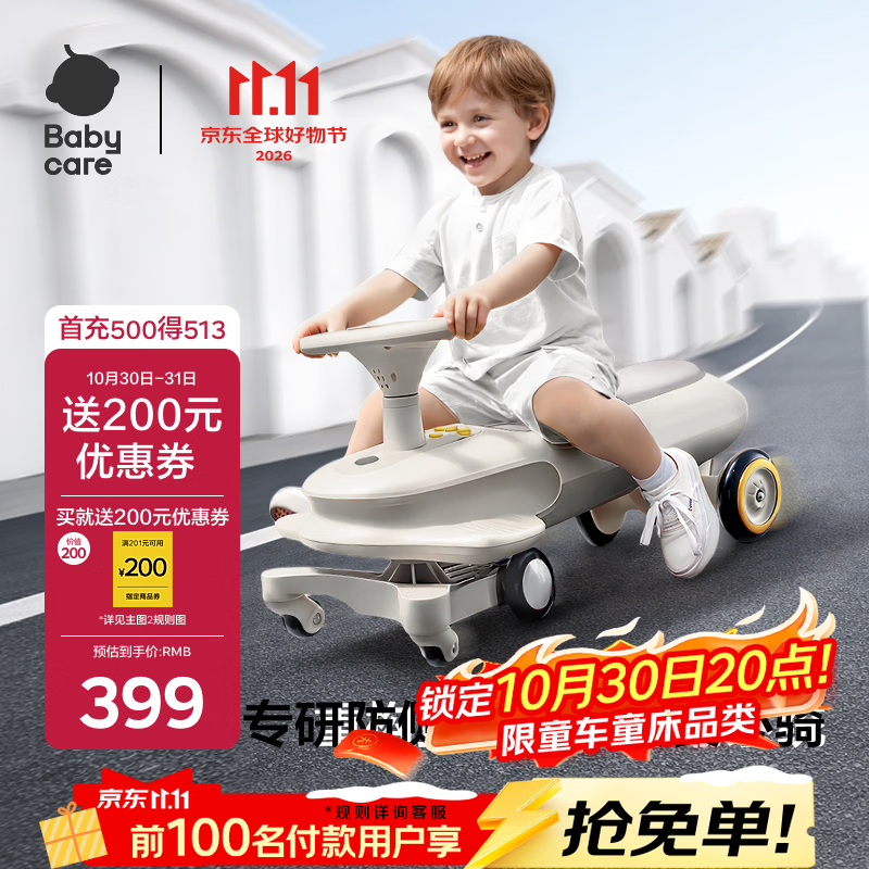 bbc诺亚防侧翻扭扭车 159元 - 86线报