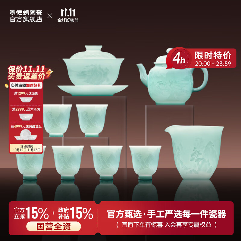 景德镇官方陶瓷影青雕刻茶壶套装精致家用功夫茶具三才盖碗公道杯礼盒装 远山茶具-茶壶套组