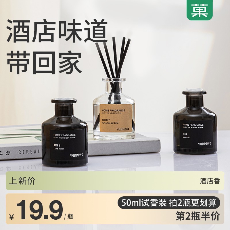 卧室香水家用室内宿舍香氛卫生间空气清新剂 庭院微风(清新花木香)