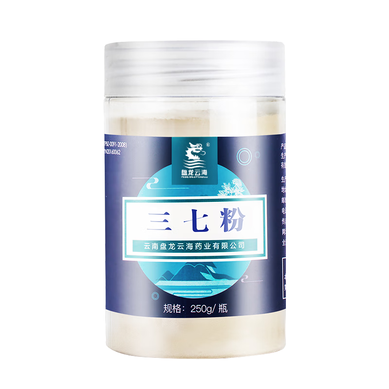【营养礼盒】盘龙云海三七粉 250g/瓶*2 散瘀止血 消肿定痛 云南文山三七头打粉补气血日常保健中药饮片