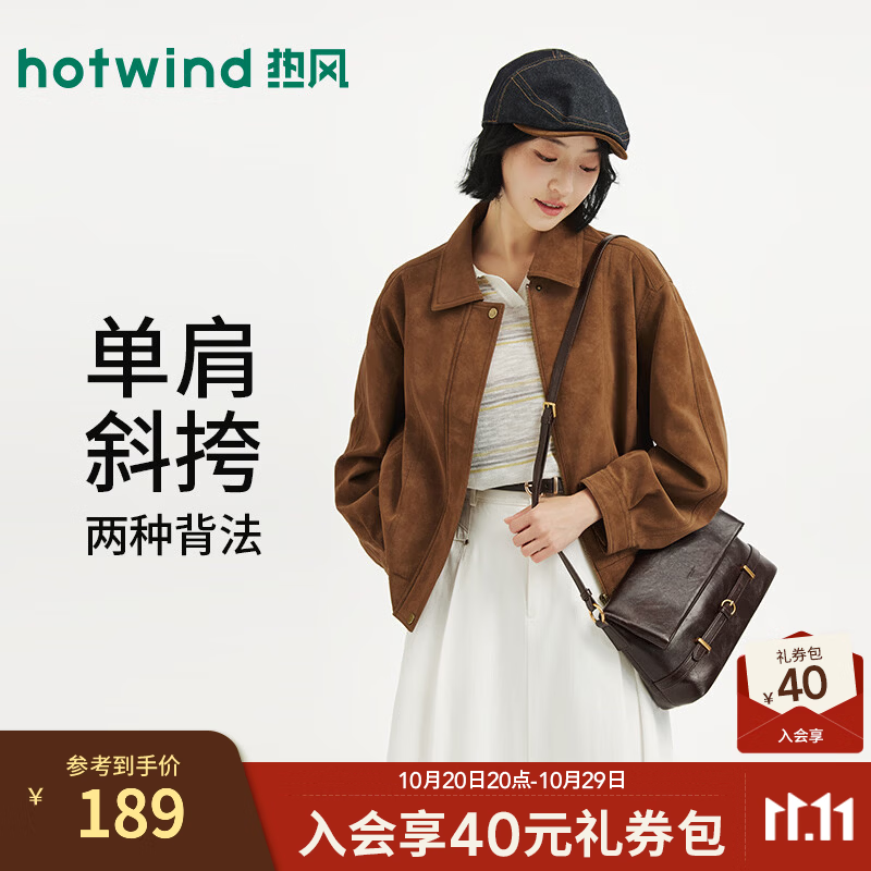 热风（Hotwind）女士2026年秋季新款横版可斜挎单肩包气质日常百搭款包包 15深棕 F